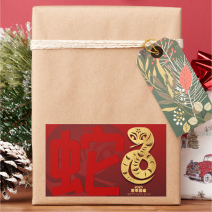 Sticker Rectangulaire Cute chinois serpent du Nouvel An 2025 HRS
