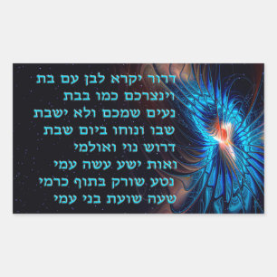 Sticker Rectangulaire Dror Yikra - Il Proclamera La Liberté