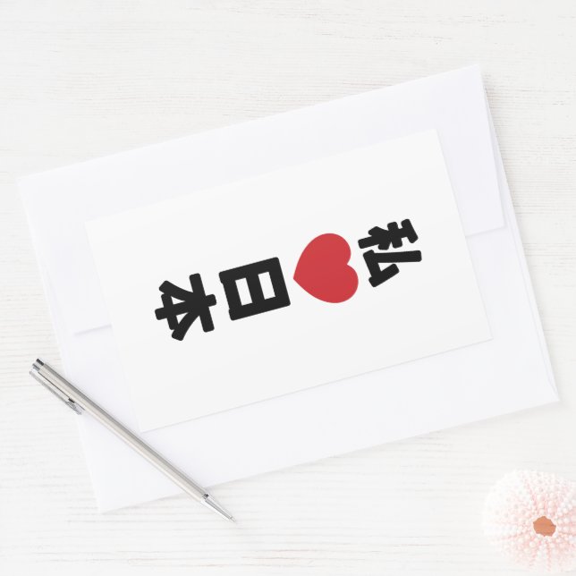 Sticker Rectangulaire I Heart [Love] Japon 日 本 [Nihon / Nippon] (Enveloppe)