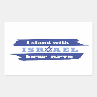 Sticker Rectangulaire Je suis avec Israël