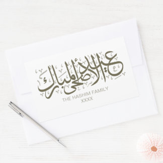 Sticker Rectangulaire Olive Green Personnalisé Aïd Al Adha