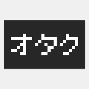 Sticker Rectangulaire OTAKU 8 bits Pixel japonais Katakana