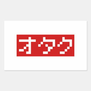 Sticker Rectangulaire OTAKU 8 bits Pixel japonais Katakana BLOC