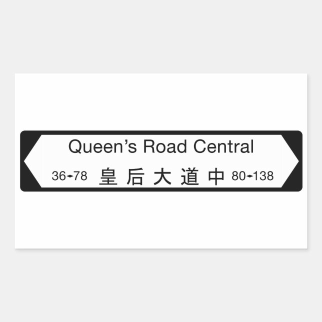 Sticker Rectangulaire Panneau de rue Queen's Road Central, Hong Kong (Devant)