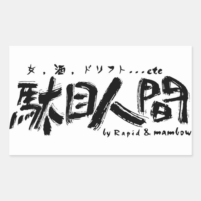 Sticker Rectangulaire Pro Shop Rapid (Devant)