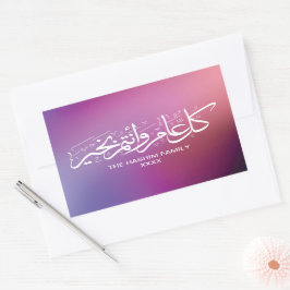 Sticker Rectangulaire Purple Gradient Personnalisé Salutation islamique