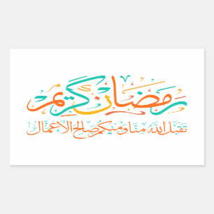 Sticker Rectangulaire Ramadan Kareem arabe