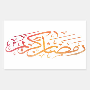 Sticker Rectangulaire Ramadan Kareem [Salutation pour les fêtes islamiqu