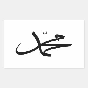 Sticker Rectangulaire Représentation calligraphique du nom de Mahomet