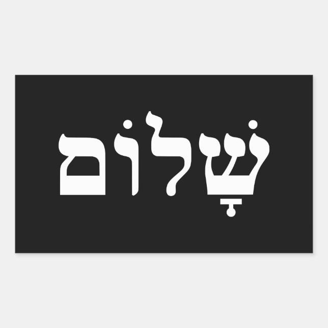 Sticker Rectangulaire Shalom noir et blanc (Devant)