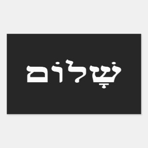 Sticker Rectangulaire Shalom noir et blanc