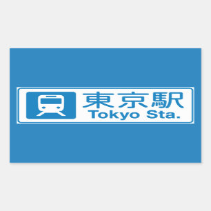 Sticker Rectangulaire Station de Tokyo, Tokyo, Japon