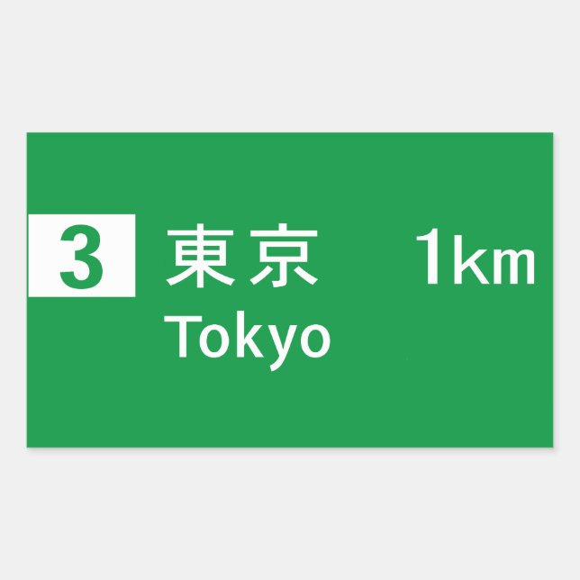 Sticker Rectangulaire Symbole de la route de Tokyo, Japon (Devant)