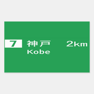 Sticker Rectangulaire SYMBOLE ROUTIER DE Kobe, Japon