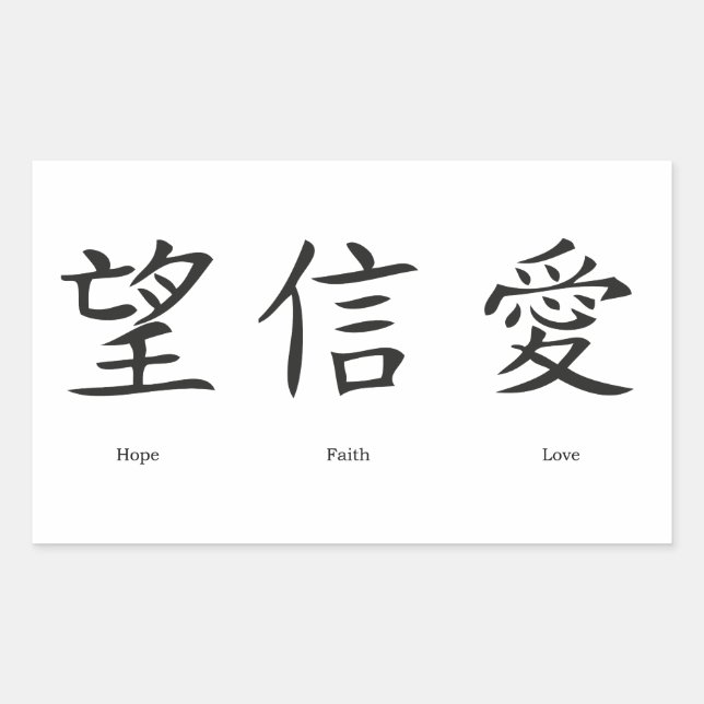 Sticker Rectangulaire Symboles chinois pour l'amour, l'espoir et la foi (Devant)