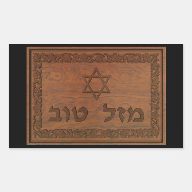 Sticker Rectangulaire Tov Mazel en bois sculpté (Devant)