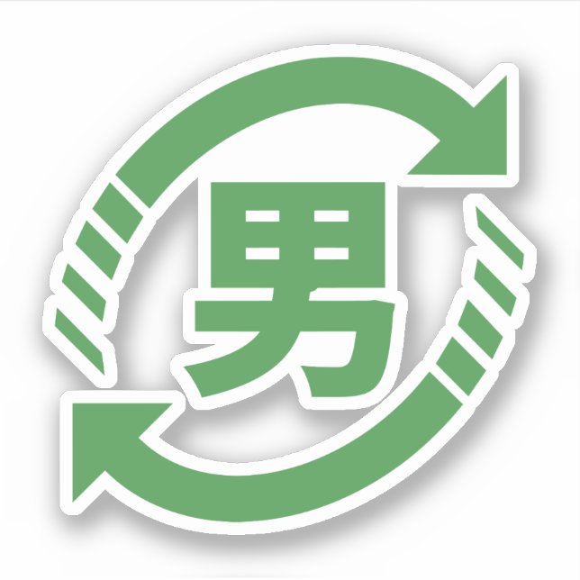 Sticker Recycler les garçons japonais | SYMBOLE Kanji Niho (Devant)