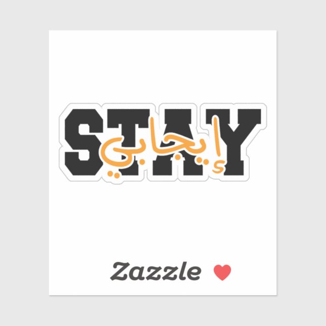 Sticker Restez positif en arabe (Feuille)