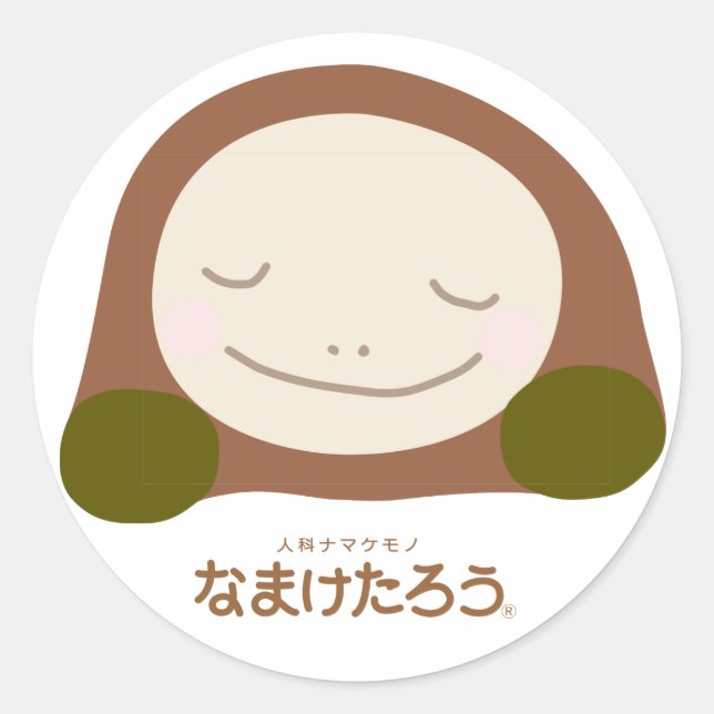 Sticker Rond なまけたろう（茶）丸型ラージシール（7.6cm径） (Devant)