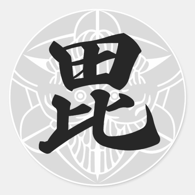 STICKER ROND 日本の戦国武将　上杉謙信　毘 (Devant)