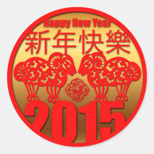 Sticker Rond 2015 Année du chèvre ou mouton de bélier