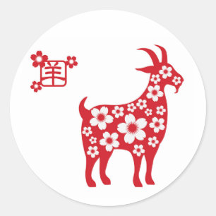 Sticker Rond 2015 nouvelles années chinoises de la chèvre