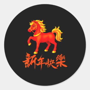 Sticker Rond 2026 Année du cheval de feu Nouvel An chinois roug
