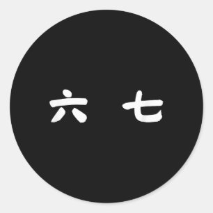 Sticker Rond 67 Meme Mandarin chinois Six Seven argot Gen Alpha