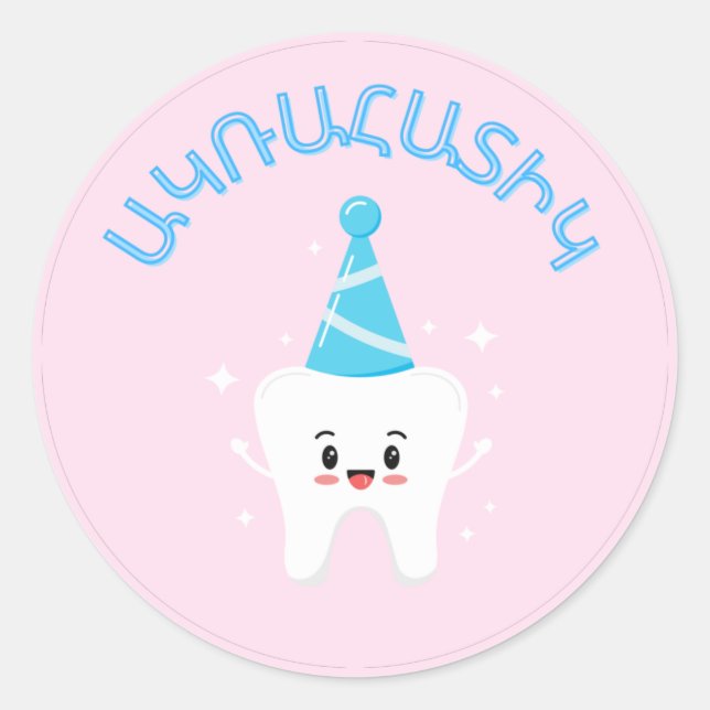 Sticker Rond Agra Hadig - Première fête des dents en Arménie  (Devant)