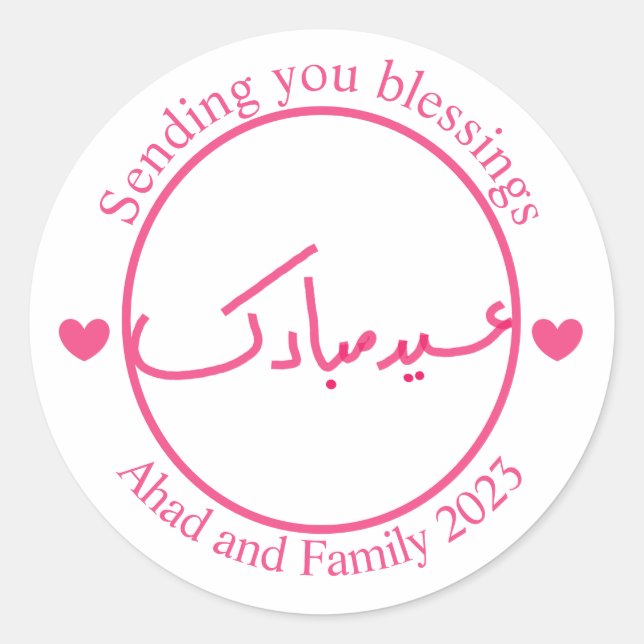 Sticker Rond Aïd el-Moubarak minimal personnalisé (Devant)