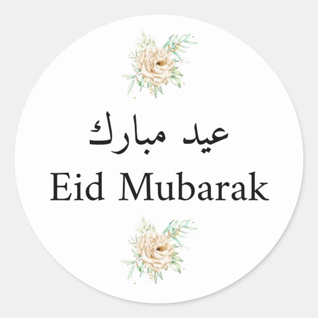 Sticker Rond Aïd Moubarak (Devant)