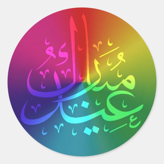 Sticker Rond Aïd Moubarak Design arc-en-ciel (Devant)