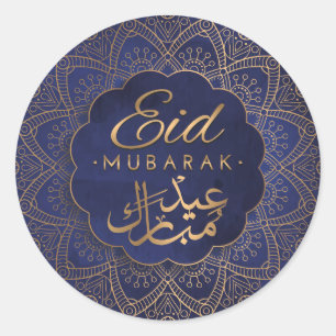 Sticker Rond Aïd Moubarak   Joyeuse calligraphie de l'Aïd d'or 