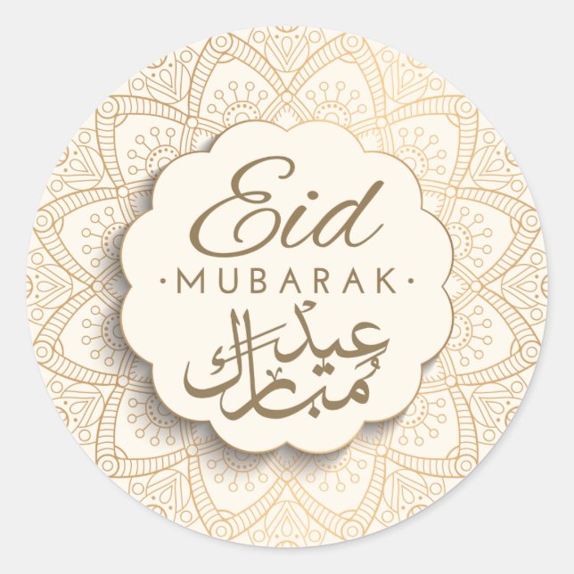 Sticker Rond Aïd Moubarak | Joyeuse calligraphie de l'Aïd d'or  (Devant)