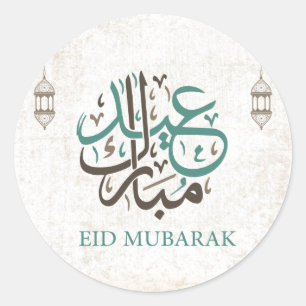 Sticker Rond Aïd Moubarak / Salutations du Ramadan