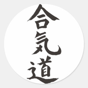 Sticker Rond Aikido