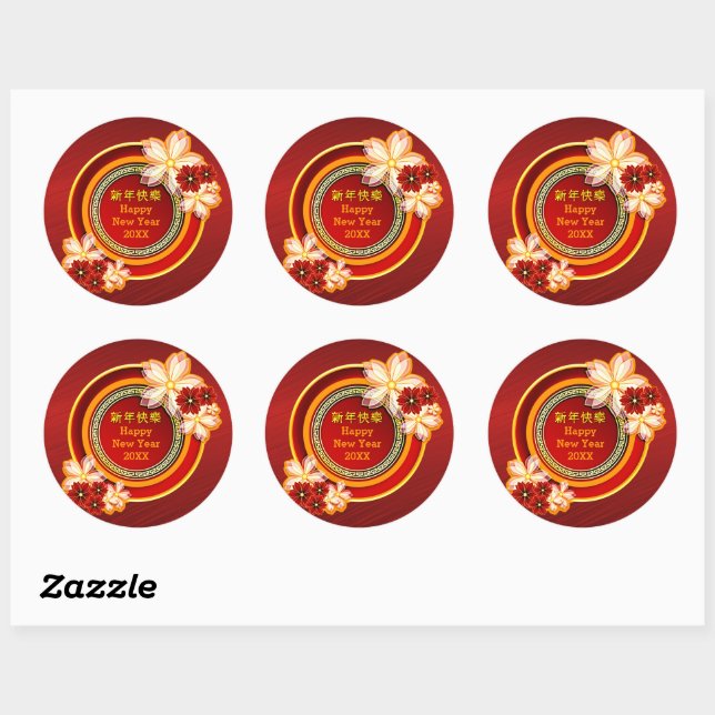 Sticker Rond Ajouter Année Nouvel An Chinois 20XX Floral (Feuille)