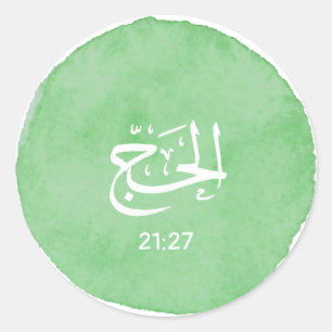 Sticker Rond Al Hajj Arabe Calligraphie Personnalisable Verset