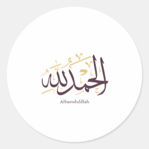 Sticker Rond Alhamdulillah Calligraphie arabe - Élégant Thuluth