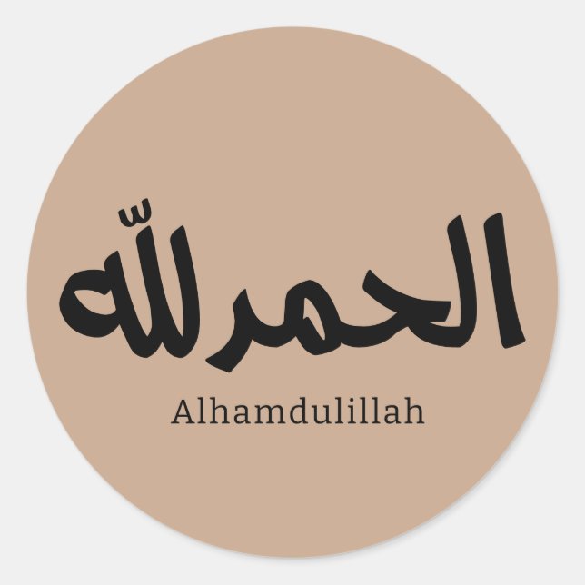Sticker Rond Alhamdulillah dans la calligraphie arabe moderne (Devant)