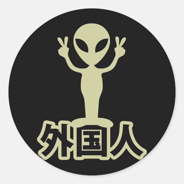 Sticker Rond Alien Gaijin ~ Kanji Nihongo / Langue japonaise (Devant)