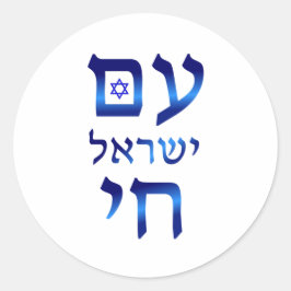 Sticker Rond Am Yisrael Chai Blue Hébreu Texte Israël Star