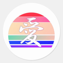 Sticker Rond Amour dans Kanji & Chinese Pastel Coucher de solei