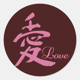 Sticker Rond Amour en rose (Kanji)