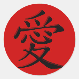 Sticker Rond Amour et affection