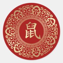 Année chinoise du rat