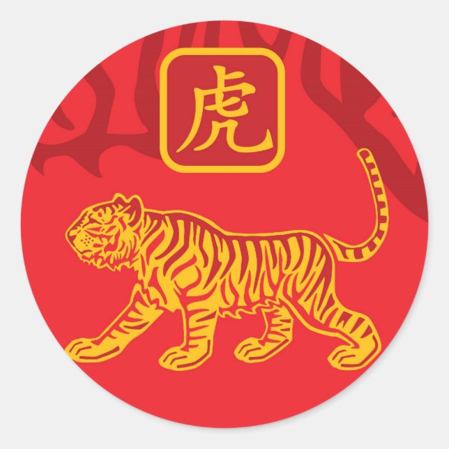 Sticker Rond Année de l'autocollant tigre (Devant)