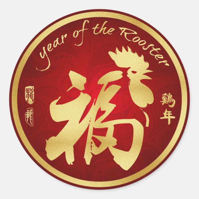 Sticker Rond Année du coq 2017 - Nouvel An lunaire (Devant)