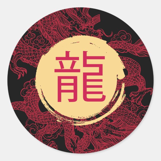 Sticker Rond Année du dragon Kanji moderne (Devant)
