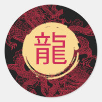 Année du dragon Kanji moderne